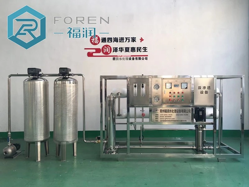 ro system